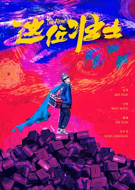 全集免费观看超清