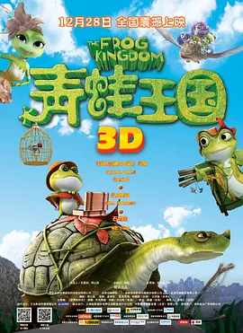 饰演梅汝璈的演员刘松仁在拍这部电影的时候入戏太深，不但在演戏的法庭上对日本演员怒目相向，戏后还对他们不交一语。