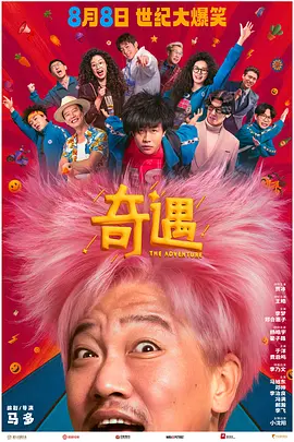 男星大坂俊介扮演片中男主角，而女主角则是起用新人西条美关。