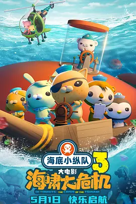 国语版