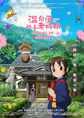 BD国语高清完整版