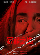 她的童年生活充满了戏剧性。