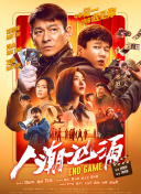 IP2026-03-18 《马说新语》斩获2026AI春晚优秀奖 AI赋能国潮文艺2026-03-17 电影频道3月6日播出电影《玛丽·雪莱》2026-03-06 佳片有约 | 《飓风营救2》：姜还是老的辣？！