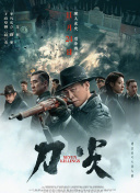 免费高清在线观看