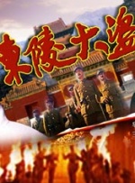 剧集由托马斯·温特伯格（《狩猎》《酒精计划》）执导，弗雷德里克·罗格瓦尔编剧，将聚焦赫赫... 《同乐者》曝预告 《绝命毒师》主创打造科幻新2025-10-23 《海贼王2》曝海报及剧照 布洛基和东利同框亮2025-10-22 经典美剧《越狱》重启！
