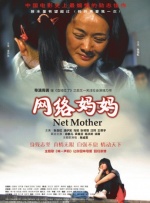 该片改编自大陆新武侠代表作家小椴的经典之作《杯雪·夜雨打金荷》，预计将于今年10月中旬开机。