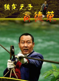 高清版在线观看