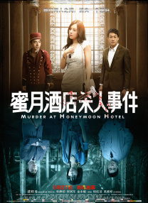 日本当地时间7月7日晚7点7分，影片宣传影像画面同时出现在日本全国35个都道府县的136块街头大屏幕、以及 《渡江！