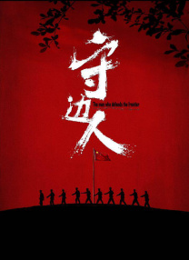 无删减版在线观看