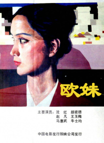 Howard Cao）、华语电影节主席宫岚薇、制片人吕建民、导演曹保平、杨庆、杨文军、郭大雷、以及演员沈腾、马丽、孙楠、莫小棋、黄致列、马德钟、迈克尔·特瑞威诺 马思纯变身