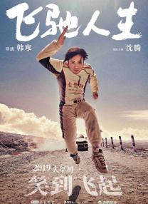 5月31日，男主角织田裕二身着一袭正统西装现身东京，出席与影片相关的商业宣传活动。